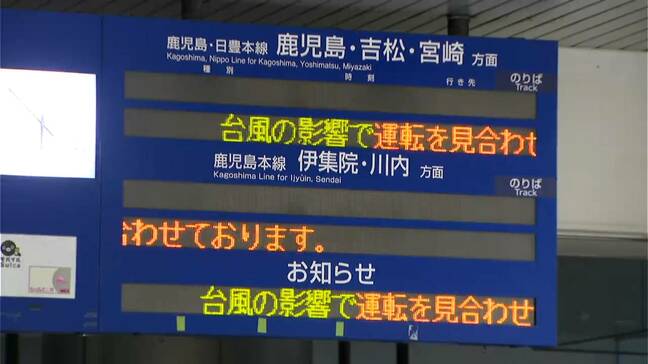 交通への影響　JR在来線ストップ　鹿児島|TBS NEWS DIG