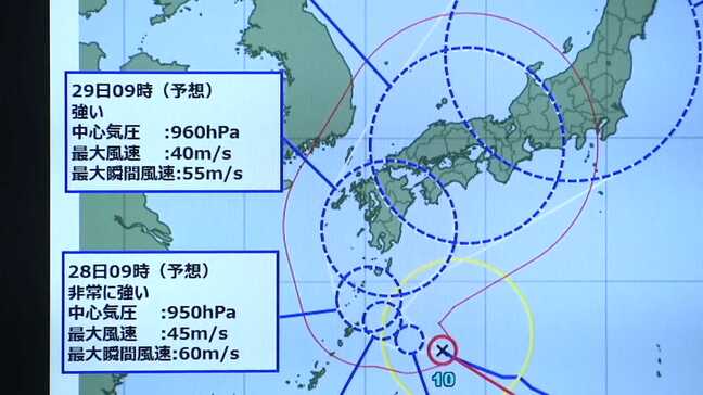台風10号　九州に上陸のおそれ　身近なものが凶器に･･･　明るいうちに備えを|TBS NEWS DIG