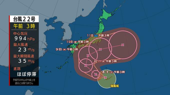 【台風22号】9日には“非常に強い勢力”へ　東日本に影響のおそれ　最新予想進路　|　長崎のニュース | 天気 | NBC長崎放送