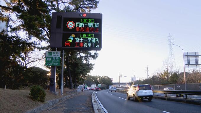 東名高速で車3台が絡む玉突き事故 4人けが 大型トラックの単独事故→減速した軽乗用車に後続の2台が追突か 愛知･岡崎市　|　名古屋・愛知・岐阜・三重のニュース【CBC news】 | CBC web