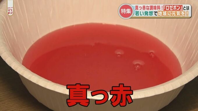 「サラリーマン×農家」異色コンビが生んだ「真っ赤な調味料」そこには地元愛があふれていた|TBS NEWS DIG