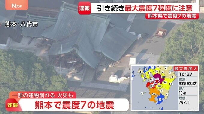 【熊本で震度7】JAL・ANA 熊本発着の全便を欠航　九州新幹線は全線で運転見合わせ続く|TBS NEWS DIG