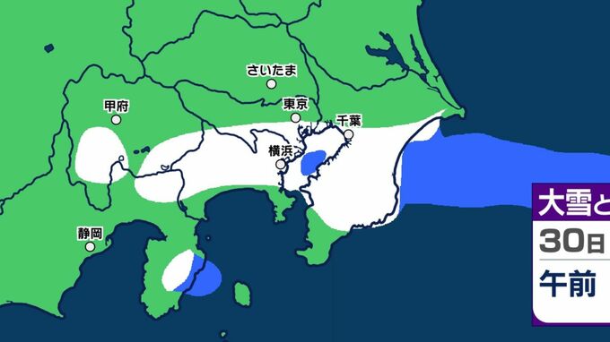【再び冬型へ】東京、神奈川、千葉など29～30日ごろ雪予想　2月1日は南岸低気圧接近か【雪シミュレーション25日～30日（金）】|TBS NEWS DIG