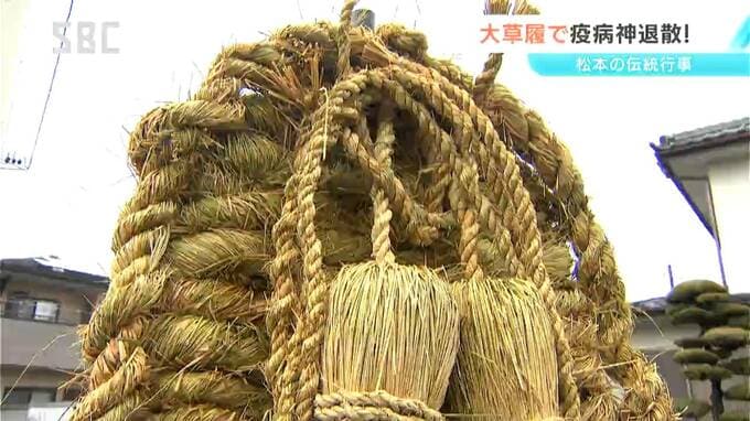 巨大な草履で疫病神を追い払う　江戸時代から伝わる伝統行事のひとつ「お八日念仏と足半」　長野・松本市　|　SBC NEWS | 長野のニュース | SBC信越放送