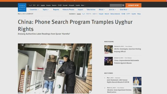 国際人権団体HRW「警察がウイグル族のスマホを監視」|TBS NEWS DIG