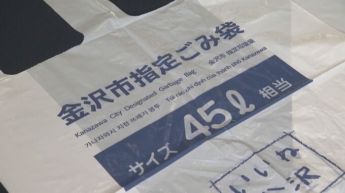「意識が変わった」他都市より3%高い減量化率17% 家庭ごみ有料化5年 金沢市に聞くと　|　石川県のニュース｜MRO北陸放送