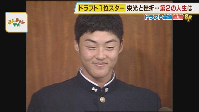 【ドラフト１位、栄光と挫折】「高校で上の景色、プロで一番下の景色」４球団が１位指名　川口知哉さんの第２の人生　母校に迎えた恩師「つらい経験ばかりの子は強い人間になれる」|TBS NEWS DIG