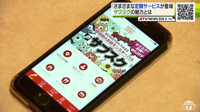 来年は1兆円超え予想の「サブスク」広がる 若者の消費行動の変化 メリットとデメリットは?|TBS NEWS DIG