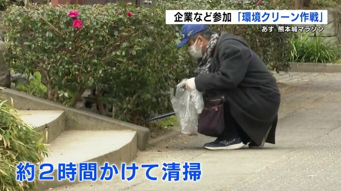 あす16日『熊本城マラソン』　開催前に企業などが「環境クリーン作戦」　熊本・中央区　|　熊本のニュース｜RKK NEWS｜RKK熊本放送