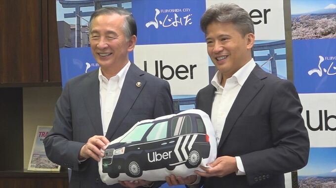 【全国初！】Uber Japanが市と連携協定　オーバーツーリズム対策で自治体と協定を結ぶのは全国初　山梨・富士吉田市　|　山梨のニュース | ＵＴＹテレビ山梨