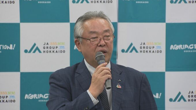 JA北海道 樽井会長、ことしの漢字を『米』に「消費者にとって必ずしも受け入れられる価格にはなっていないが国民に考えてもらう一年になった」　|　北海道のニュース｜HBC北海道放送