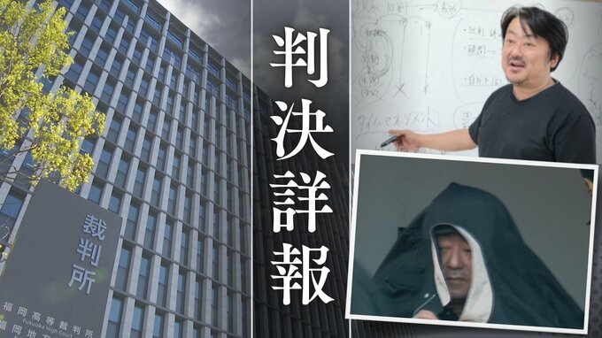 ｢罪の重さにおいて一線を画する｣教え子14人と｢勉強合宿｣｢卒業旅行｣名目で宿泊し裸を盗撮した50歳塾長の男に実刑【判決詳報･後編】|TBS NEWS DIG