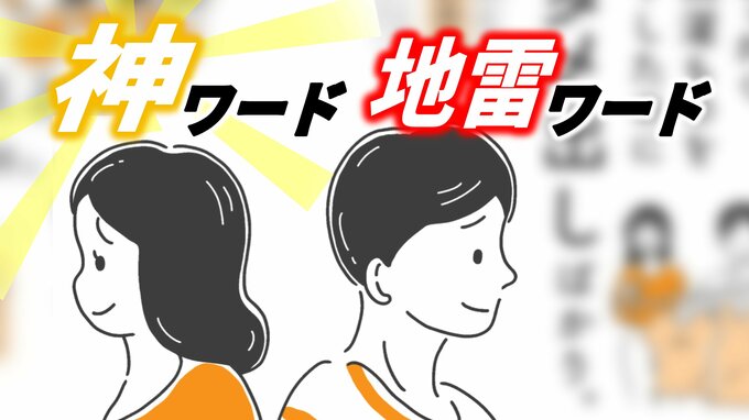 「お昼ごはん、何が食べたい？」と聞かれたら…どう答える？地雷ワードと神ワード　共働き世帯増も、家庭内の役割は変わらず？|TBS NEWS DIG