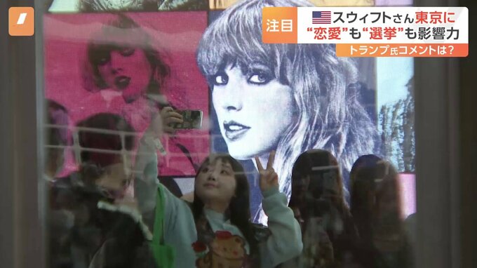 テイラー・スウィフト来日公演に22万人が来場の見込み　アメリカではスーパーボウルに間に合うか“賭け”の対象に