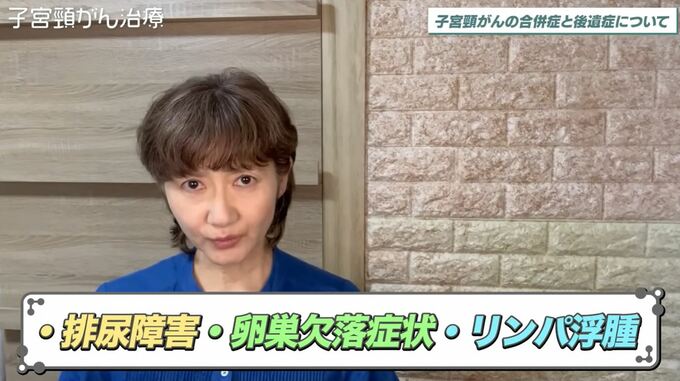 がん闘病【古村比呂】排尿障害と卵巣欠落症状を語る "子宮頸がんによる全摘手術の後遺症" |TBS NEWS DIG