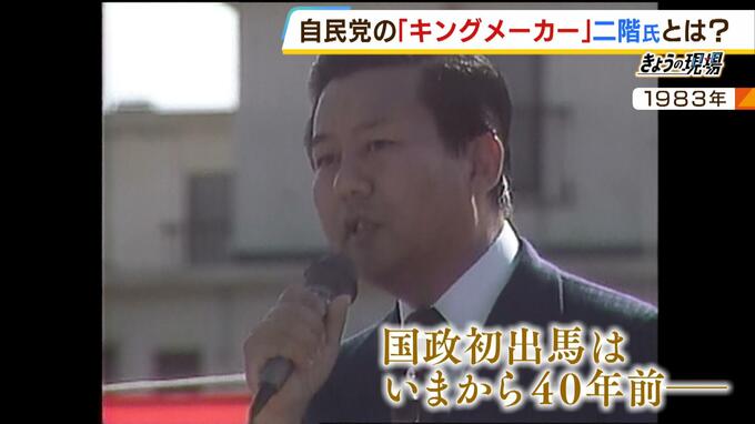 「二階さんがいなければ高速道路はない」地元・和歌山で絶大な人気…二階氏のこれまで|TBS NEWS DIG