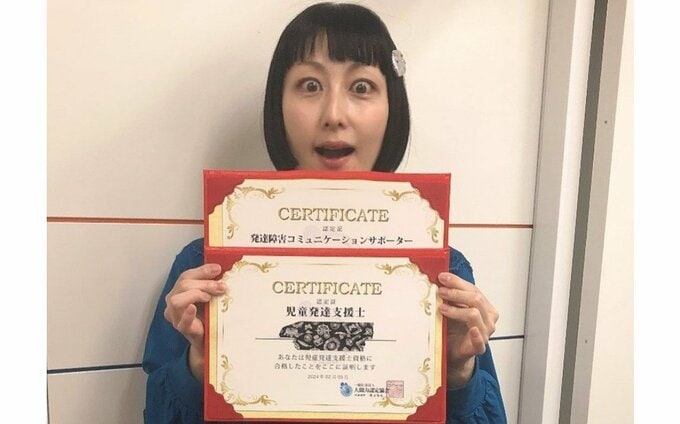 鳥居みゆきさん　資格取得を報告　「児童発達支援士」と「発達障害コミュニケーションサポーター」　「『わかんないです』って答えてたのがなんかいやで」|TBS NEWS DIG