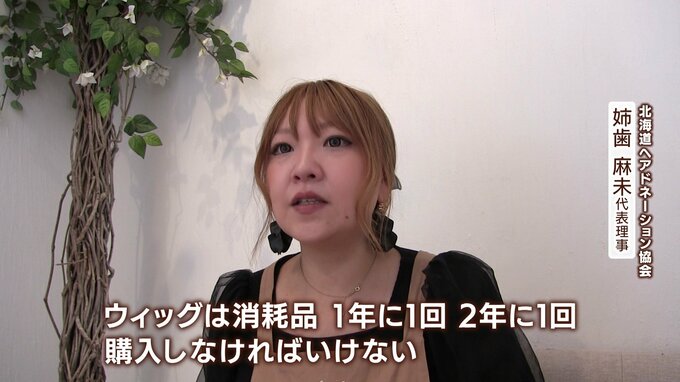 北海道ヘアドネーション協会の姉歯麻未代表理事