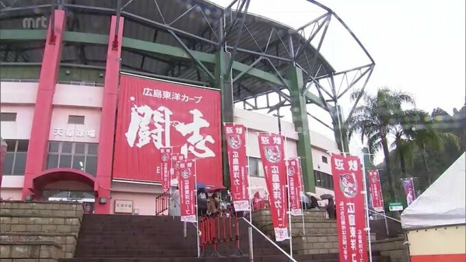 "しゃ!″　広島東洋カープがキャンプイン　新井貴浩監督「昨年以上に皆さんをたくさん喜ばせたい、ワクワクさせたい」　|　MRTニュース ｜ ＭＲＴ宮崎放送