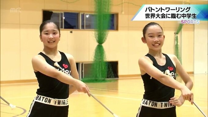 息の合った華麗な演技で世界一を　バトントワーリング世界大会に臨む　2人の中学生　|　MRTニュース ｜ ＭＲＴ宮崎放送