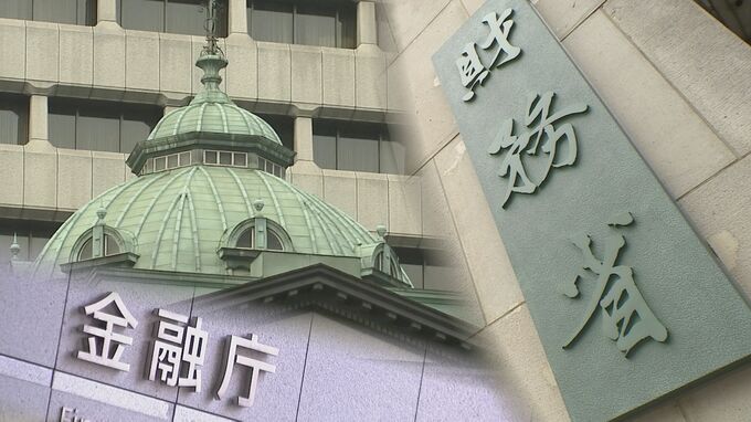 財務省・金融庁・日銀で三者会合へ　SVB、クレディスイス…世界の金融システム動揺を受け　去年9月の急速円安以来|TBS NEWS DIG