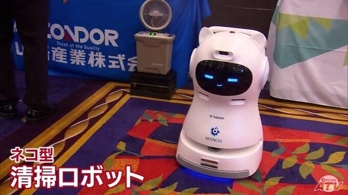 清掃作業をする“ネコ型ロボット”も！？　業務に役立つ最新の技術やサービスを紹介するイベントに全国から52社参加　青森県八戸市|TBS NEWS DIG