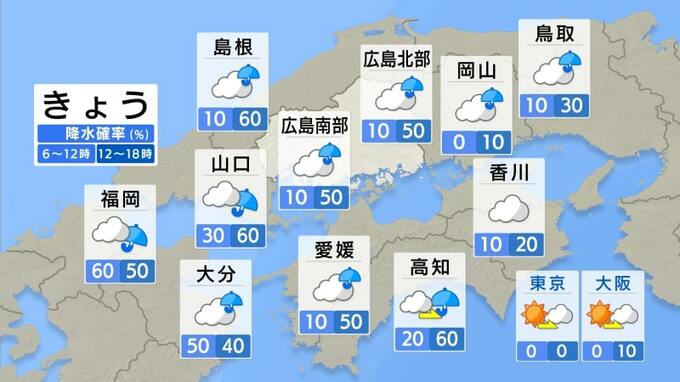 【きょう4/15(月) 広島天気】午後はあちこちで雨降りやすく　雨具を持ってお出かけを　雨上がりには黄砂飛来の予想　|　RCC NEWS | 広島ニュース | RCC中国放送
