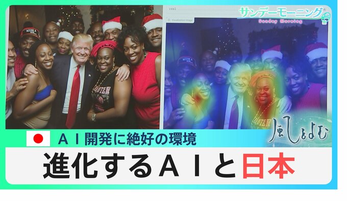 進化する生成AIと日本　開発競争の舞台は日本へ　フェイクが拡散する中、AIとどう向き合うべき？【風をよむ】サンデーモーニング|TBS NEWS DIG
