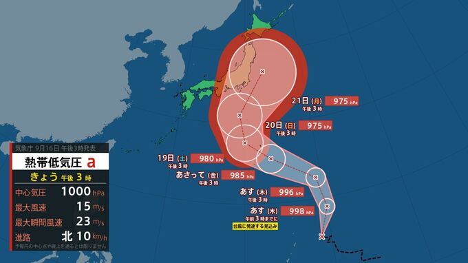 【台風情報】新たな台風発生へ　20日ごろ日本列島に接近、シルバーウィークの連休に影響か【雨・風シミュレーション・全国週間天気予報】気象庁の進路予想|TBS NEWS DIG