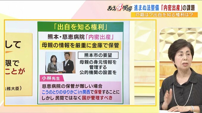 「予期せぬ妊娠...どうしよう」赤ちゃん匿名でも預かる「こうのとりのゆりかご」内密出産での"母親の情報"『国などが管理を』医師が解説|TBS NEWS DIG