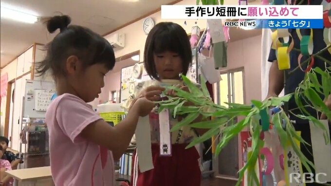 七夕の願いごとは？　保育園で七夕会　うるま市|TBS NEWS DIG