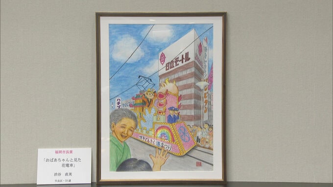 「博多町家　思い出図画展」表彰式　59歳の女性の作品が最優秀賞　|　福岡のニュース｜RKB NEWS｜RKB毎日放送