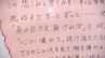 「あの日さえ無ければ」犯罪の被害にあった人や遺族の思いが綴られたパネル展【岡山】　|　岡山・香川のニュース | 天気 | RSK山陽放送