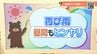 4月1日（水）は再び雨 昼間もヒンヤリ 寒暖差注意 愛媛　|　愛媛のニュース - Nスタえひめ｜あいテレビは6チャンネル