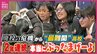 「２年連続ぶったまげーよ」廃校危機から一転 広島県の“最難関”校へ 過疎の町にある高校の逆転劇　|　RCC NEWS | 広島ニュース | RCC中国放送