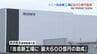 赤沢経産大臣「ソニーグループ合志新工場に６００億円助成」　木村知事「くまもとサイエンスパークの推進力に」　|　熊本のニュース｜RKK NEWS｜RKK熊本放送