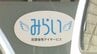 児童に動物のあだ名、指の力が弱い児童の指先に洗濯ばさみ… 障がい児を預かるデイサービスで虐待か 市が改善求める 一方、施設側は虐待を否定「保護者から理解得られ納得できない」 愛媛県新居浜市　|　愛媛のニュース - Nスタえひめ｜あいテレビは6チャンネル