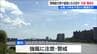 “異例のルート”台風15号は11日夜にも新潟県内に最接近か　警報級の大雨や暴風のおそれ　|　新潟のニュース・天気｜BSN NEWS｜BSN新潟放送