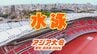 【選手一覧】水泳 池江璃花子・村佐達也など 競泳・飛込・アーティスティックスイミングの代表選手　【アジア大会2026】　|　名古屋・愛知・岐阜・三重のニュース【CBC news】 | CBC web