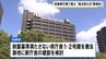 【兵庫県】財政厳しく新庁舎の計画見直し　「18階建て案」→「13階建て案」に　事業費は約810億円との試算（去年時点）　|　MBSニュース | 関西の最新ニュースを分かりやすく。