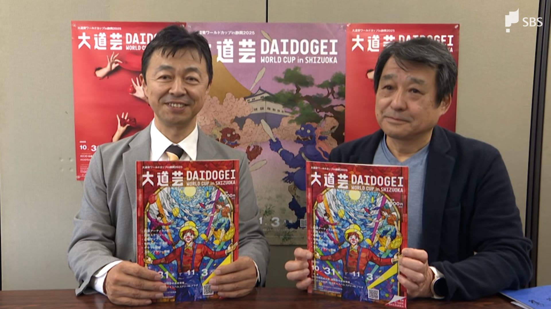 大道芸ワールドカップ 2025年は有料のプレミアムシート初設置 10月31日