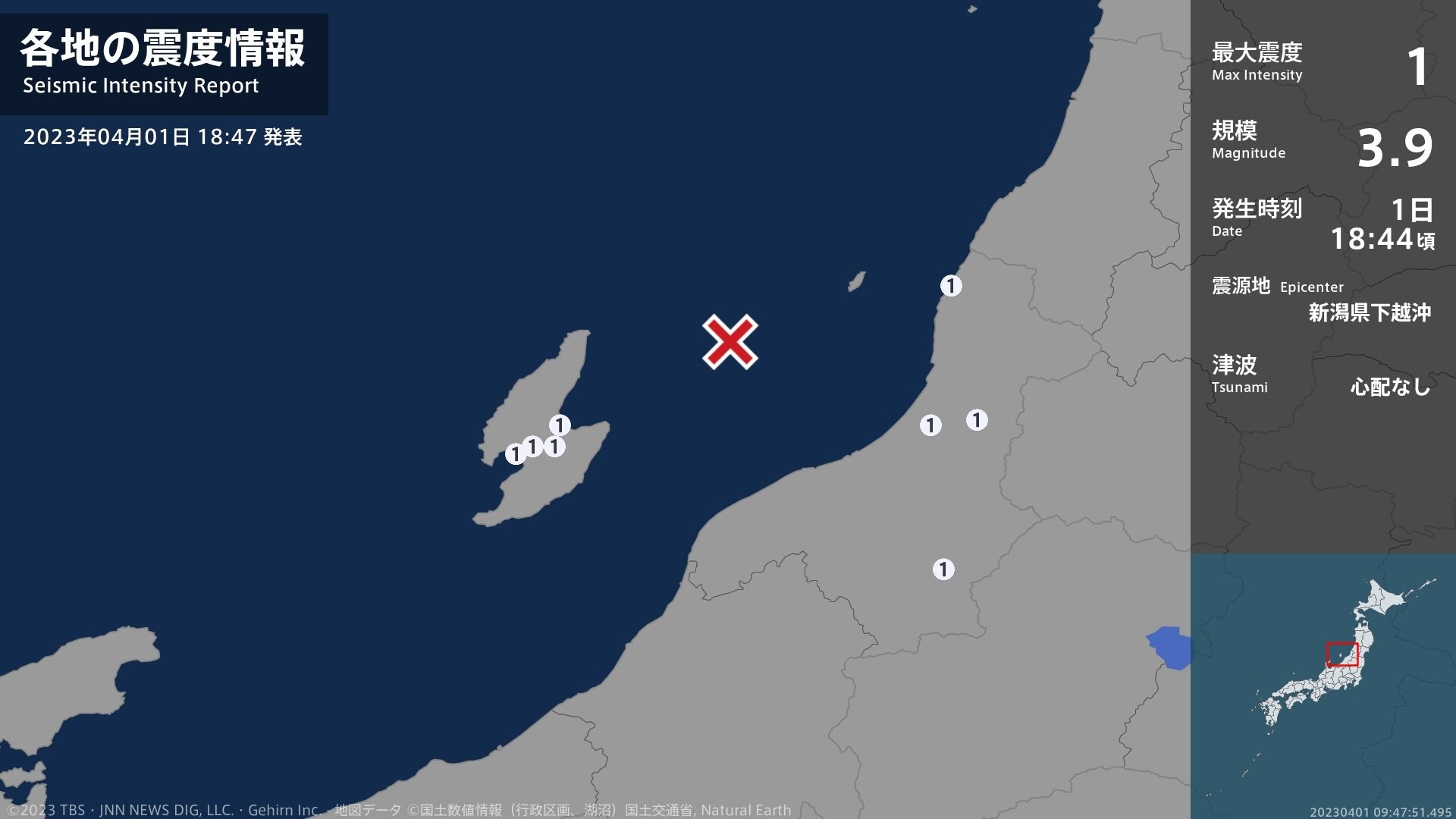 新潟県で最大震度1の地震 新潟県・村上市、胎内市、阿賀町、関川村
