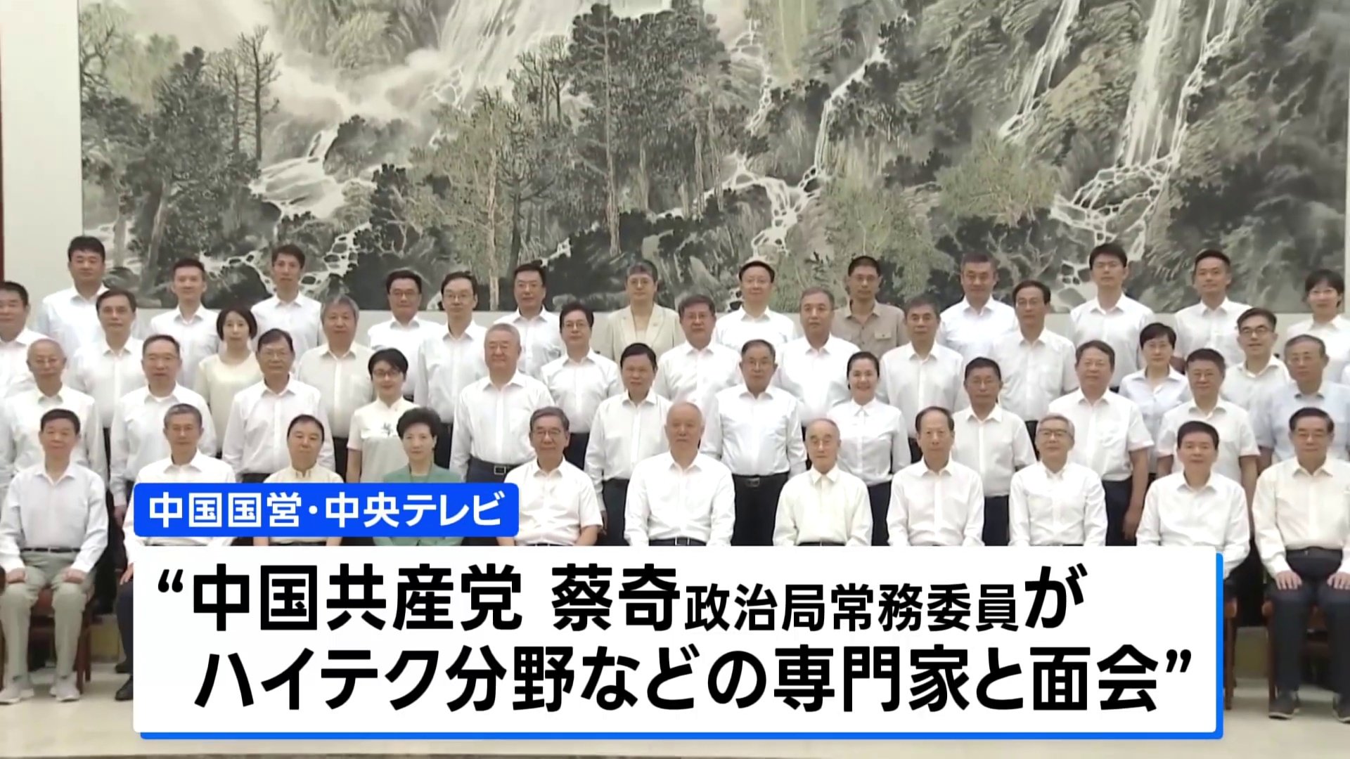 中国共産党幹部が重要課題について議論する「北戴河会議」開始か | TBS