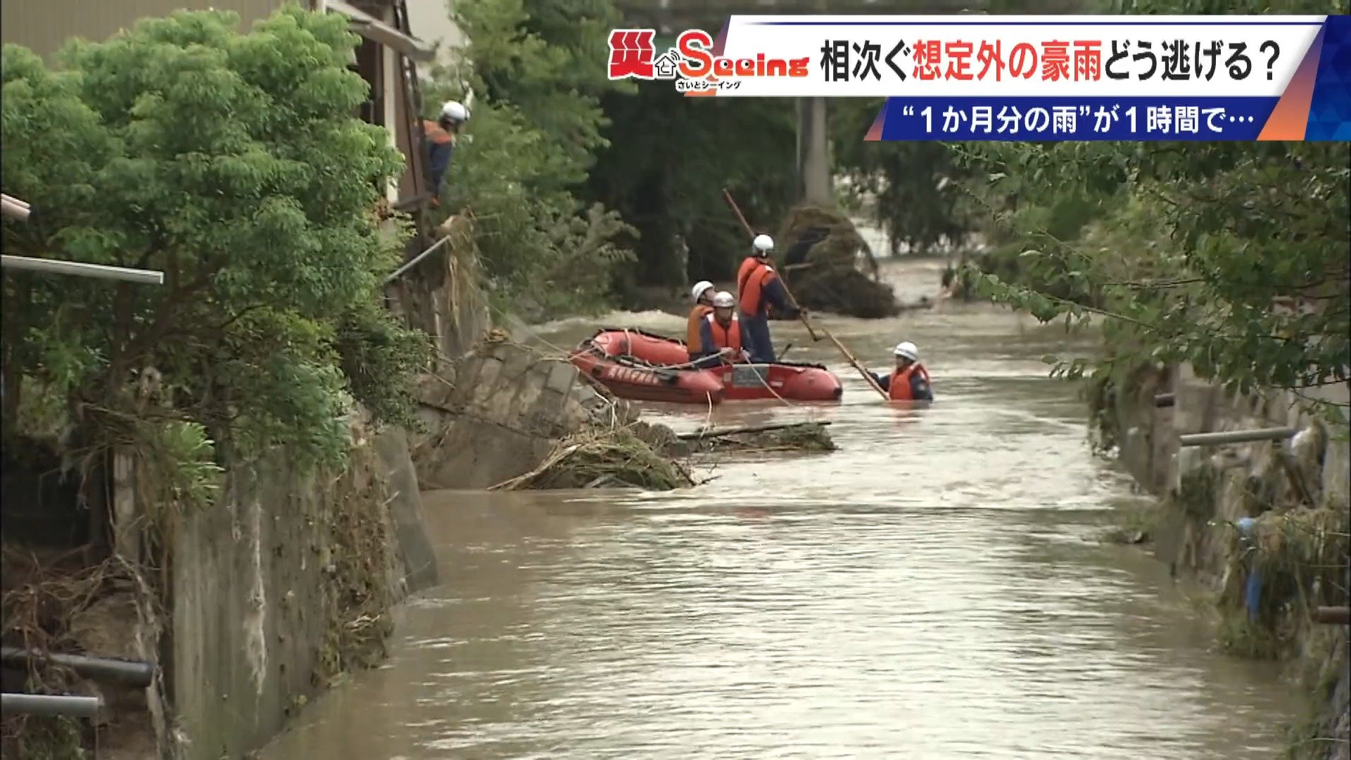 水が天井近くまで｣ 1か月分の雨が1時間で…深夜の集中豪雨“37万人に避難