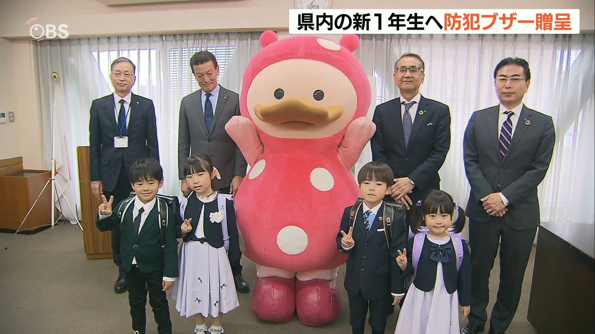 まるんちゃん♪」防犯ブザーを新1年生に贈呈 大分 | TBS NEWS DIG