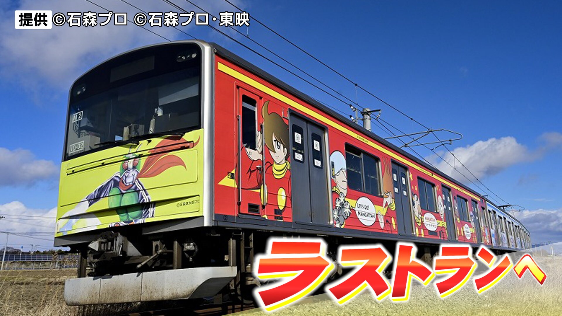 Ⅰ”に続き“Ⅱ”も12月7日にラストラン JR仙石線「マンガッタンライナー