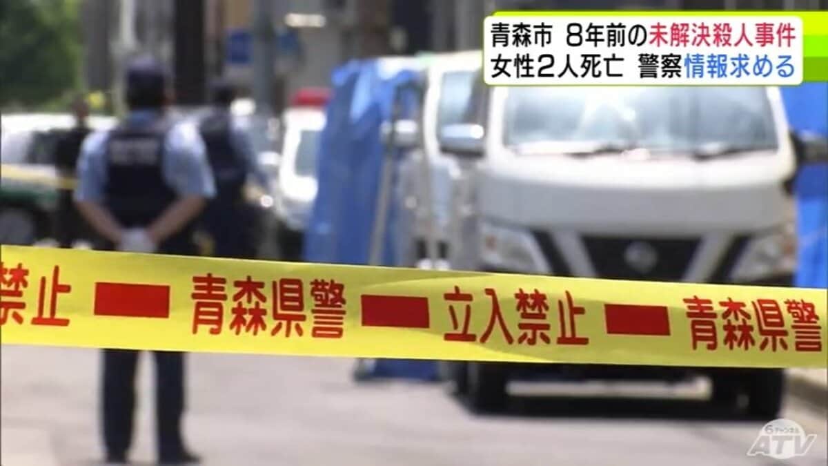 殺人 事件 最近 日本
