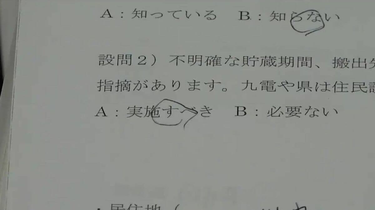 川内原発乾式貯蔵計画「92％が住民説明会すべき」反対の市民団体がアンケ調査　鹿児島