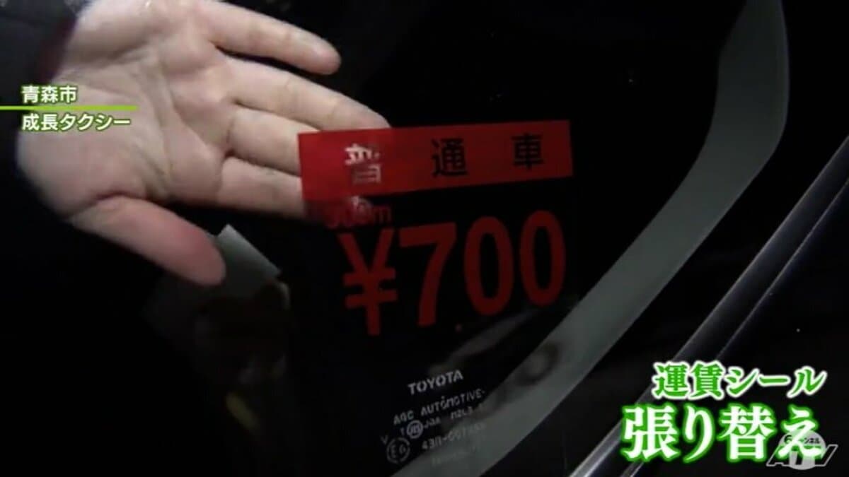 9月16日まで取りにきていただける方値下げします2万円でお譲りします　HJ-100ランニングマシーン 約30年ぶりに冬季割増も導入 青森県内のタクシー運賃が2年7か月ぶりに