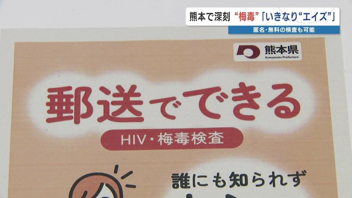 静かに広がる性感染症 〝気付かない〟をなくす新たな取り組み「郵送